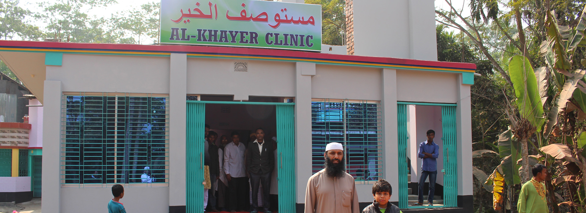 clinic